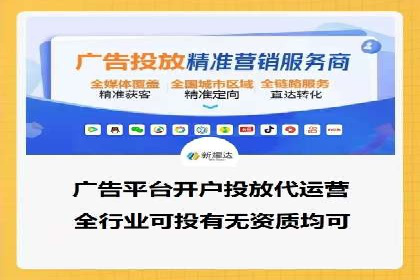 信息流代理案例分析：精准广告投放实战